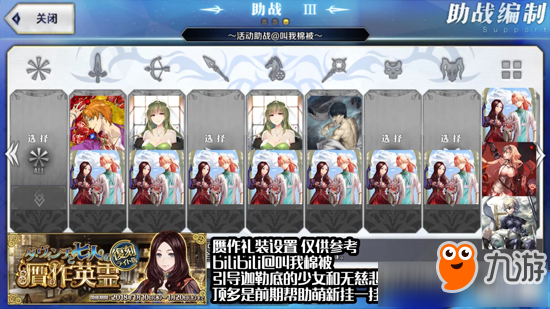 《FGO》贗作復(fù)刻助戰(zhàn)怎么帶