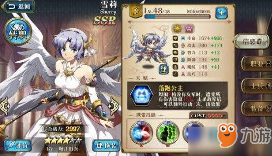 梦幻模拟战手游​65女武神攻略​：公主65女武神阵容推荐[视频]