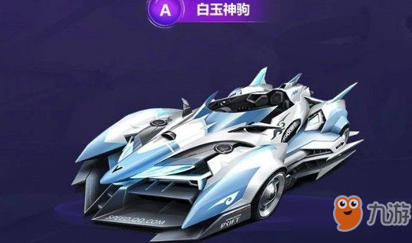 QQ飛車手游白玉神駒和魔王哪個好？白玉神駒魔王對比詳解[視頻]