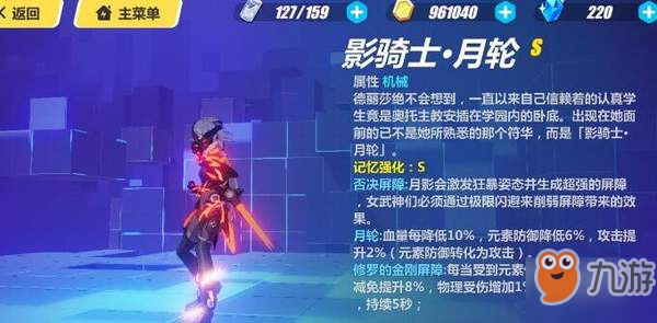 <a id='link_pop' class='keyword-tag' href='https://www.9game.cn/bhxy3/'>崩坏3</a>记忆战场影骑士月轮怎么打_记忆战场影骑士月轮打法分享