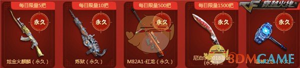 《CF》2019新年召喚戰(zhàn)友活動持續(xù)進行中