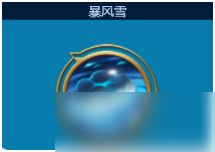 天天打雪仗有什么的技能