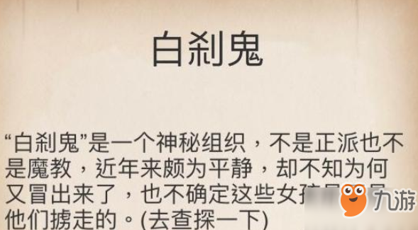 所謂俠客小白被抓走怎么辦