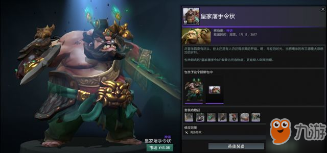 dota2情人節(jié)活動(dòng)_dota2絕版飾品2019情人節(jié)返場(chǎng)_淵碧金蓮的珍藏介紹