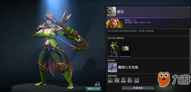 dota2情人節(jié)活動(dòng)_dota2絕版飾品2019情人節(jié)返場(chǎng)_淵碧金蓮的珍藏介紹