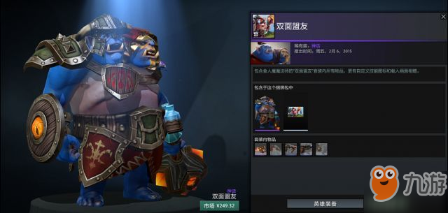 dota2情人節(jié)活動(dòng)_dota2絕版飾品2019情人節(jié)返場(chǎng)_淵碧金蓮的珍藏介紹