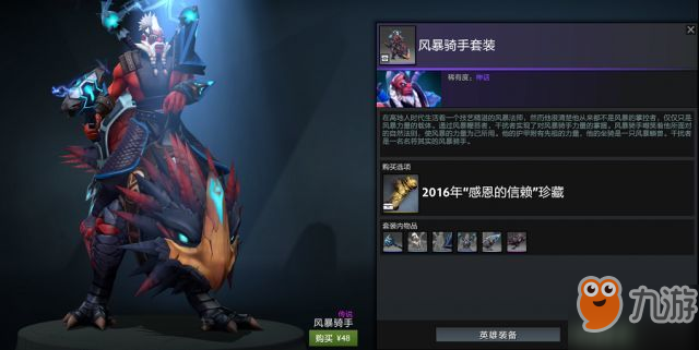 dota2情人節(jié)活動(dòng)_dota2絕版飾品2019情人節(jié)返場(chǎng)_淵碧金蓮的珍藏介紹