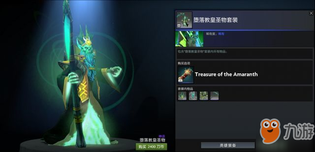 dota2情人節(jié)活動(dòng)_dota2絕版飾品2019情人節(jié)返場(chǎng)_淵碧金蓮的珍藏介紹