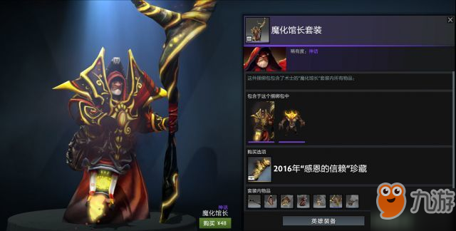 dota2情人節(jié)活動(dòng)_dota2絕版飾品2019情人節(jié)返場(chǎng)_淵碧金蓮的珍藏介紹