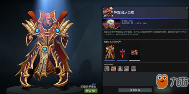 dota2情人節(jié)活動(dòng)_dota2絕版飾品2019情人節(jié)返場(chǎng)_淵碧金蓮的珍藏介紹