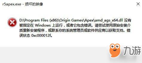 apex英雄文件丟失，損壞怎么辦_apex英雄文件打開失敗解決方法