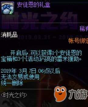 dnf2月21日更新到幾點？更新了什么？dnf2月21日更新內(nèi)容一覽