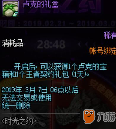 dnf2月21日更新到幾點？更新了什么？dnf2月21日更新內(nèi)容一覽