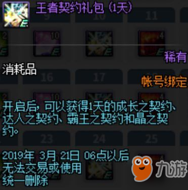 dnf2月21日更新到幾點？更新了什么？dnf2月21日更新內(nèi)容一覽