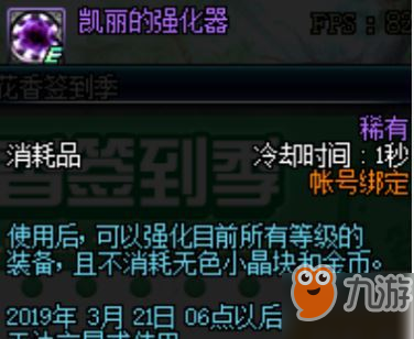 dnf2月21日更新到幾點？更新了什么？dnf2月21日更新內(nèi)容一覽