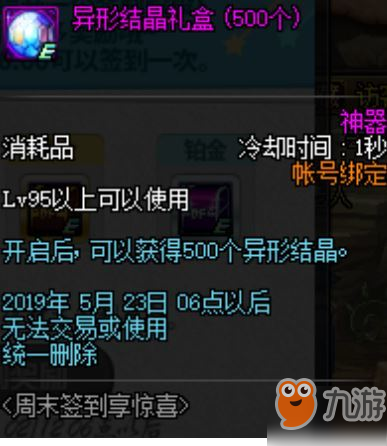 dnf2月21日更新到幾點？更新了什么？dnf2月21日更新內(nèi)容一覽