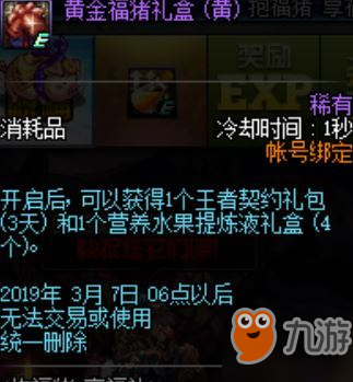 dnf2月21日更新到幾點？更新了什么？dnf2月21日更新內(nèi)容一覽