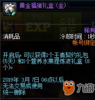 dnf2月21日更新到幾點？更新了什么？dnf2月21日更新內(nèi)容一覽