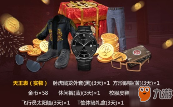 刺激戰(zhàn)場放飛孔明燈怎么玩？