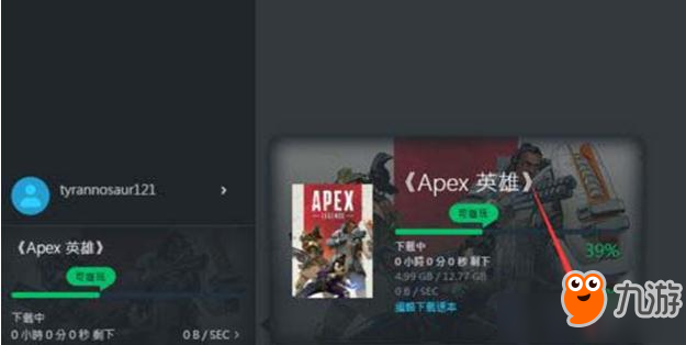 《Apex英雄》下载到一半进度条不动了怎么办