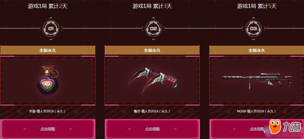 《CF》2019全新限定首發(fā)專(zhuān)場(chǎng) 全新永久免費(fèi)領(lǐng)