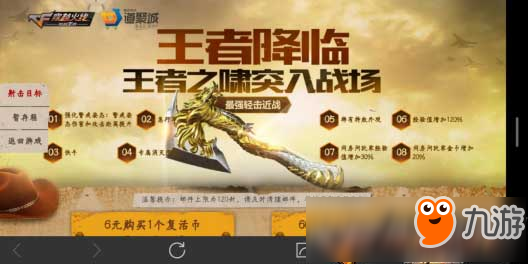 <a id='link_pop' class='keyword-tag' href='https://www.9game.cn/cfsy/'>CF手游</a>斩王者之啸评测 最强轻击谁与争锋？