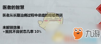 《漢家江湖》黃飛鴻有什么天賦屬性