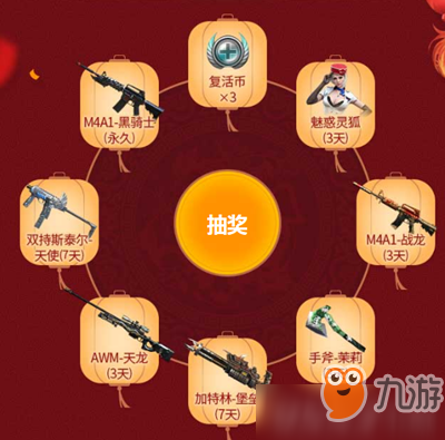 CF手游情人節(jié)永久武器怎么獲得 CF手游情人節(jié)永久武器禮包介紹