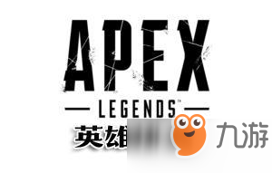 APEX英雄槍械及英雄排名表