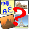 Jawi-Malay-Arabic-English Games : Guess The Place