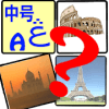 Jawi-Malay-Arabic-English Games : Guess The Place终极版下载