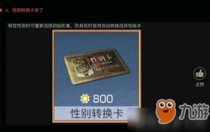 明日之后变性卡怎么获得 明日之后性别转换卡获取攻略