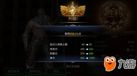 《末日的第53天》技能点怎么得