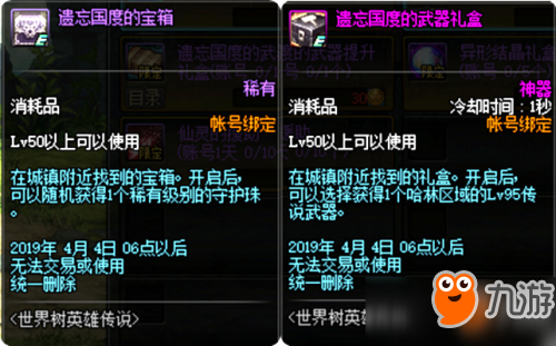 DNF春节副本成就 dnf2019春节副本全成就达成攻略