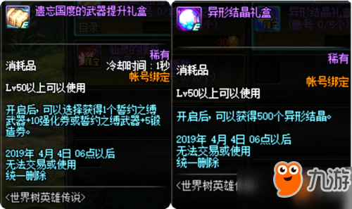 DNF春节副本成就 dnf2019春节副本全成就达成攻略