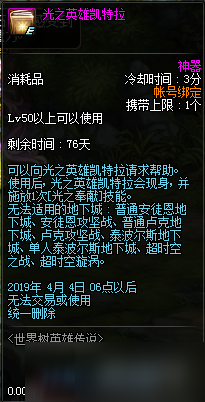 DNF春节副本成就 dnf2019春节副本全成就达成攻略