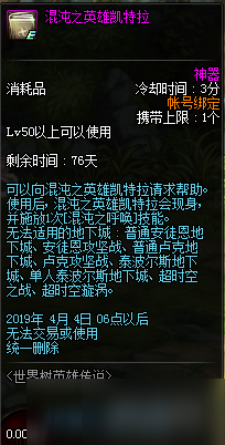 DNF春节副本成就 dnf2019春节副本全成就达成攻略