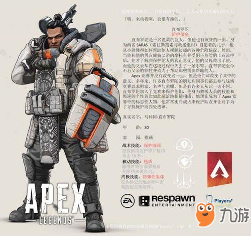 Apex英雄护甲装备有什么用 Apex英雄投掷武器及装备效果介绍