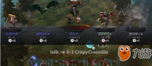 dota2自走棋獸人巨魔流打法是什么？dota2自走棋獸人巨魔流玩法介紹！