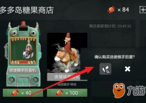 Dota2自走棋信使如何切換？刀塔自走棋信使怎么改？