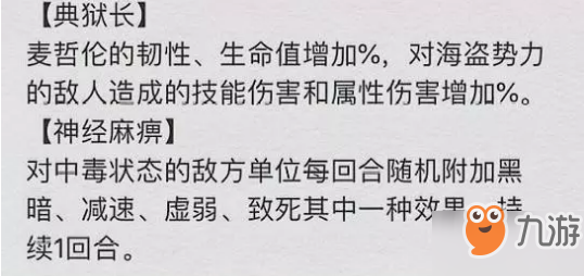 航海王燃烧意志麦哲伦技能曝光麦哲伦技能详情介绍