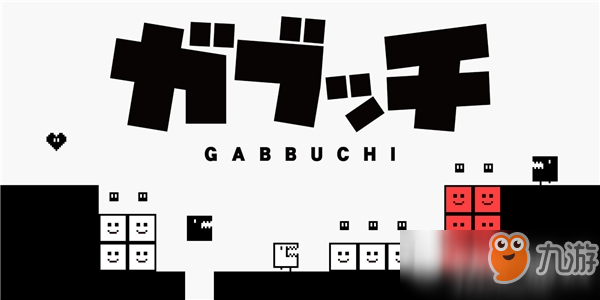 《Gabbuchi》NS版游戲介紹