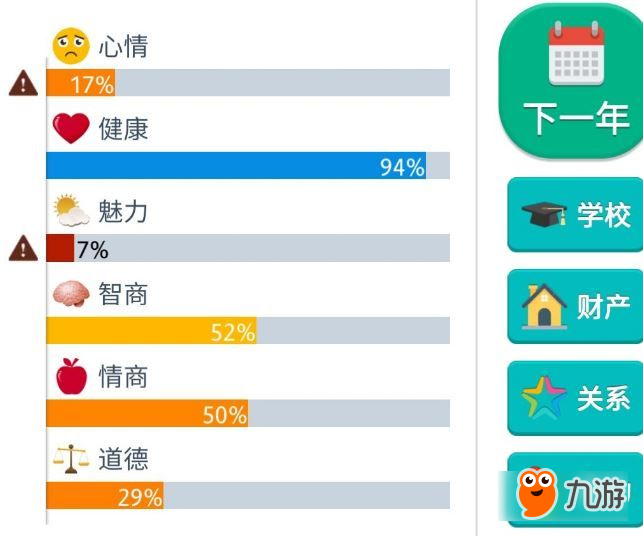 第二人生怎么增加心情数值 第二人生心情怎么提升