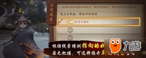 神都夜行录猜谜答案大全 神都夜行录灯谜猜谜攻略