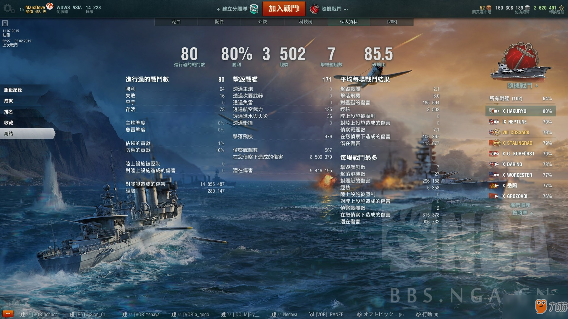 《战舰世界》日系航母—白龙攻略
