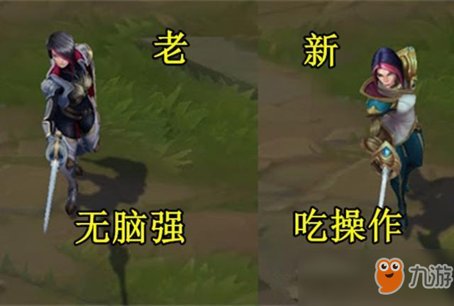 《LOL》那些改版前的強(qiáng)力老英雄