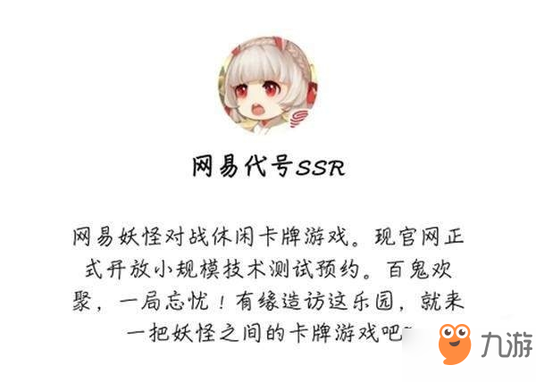 《代號(hào)ssr》游戲介紹_《代號(hào)ssr》預(yù)約地址分享