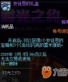 dnf2月21日更新到幾點(diǎn)？更新了什么？dnf2月21日更新內(nèi)容一覽