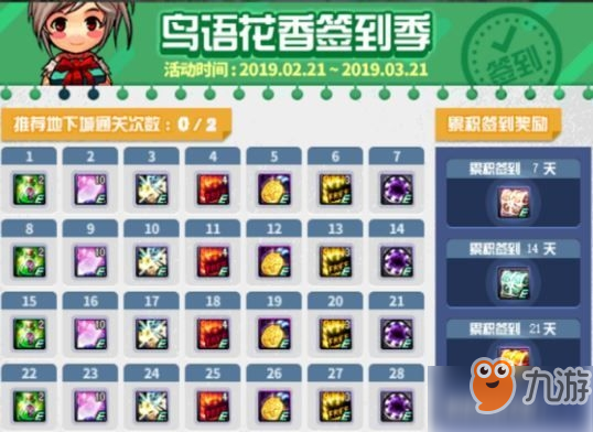 dnf2月21日更新到幾點(diǎn)？更新了什么？dnf2月21日更新內(nèi)容一覽