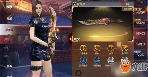 CF手游斬魔刀怎么樣 CF手游斬魔刀全方位解讀